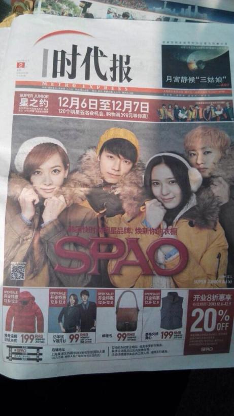 [فآن تيك] صور (f(x + خبر حدث التوقيع بمناسبة إفتتاح متجر SPAO في شنغهاي في جريدة صينية ~  Bacgmascaaa8bzx-large