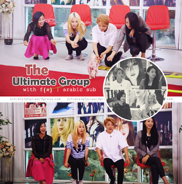 Arabic Sub || The Ultimate Group With fx Tug